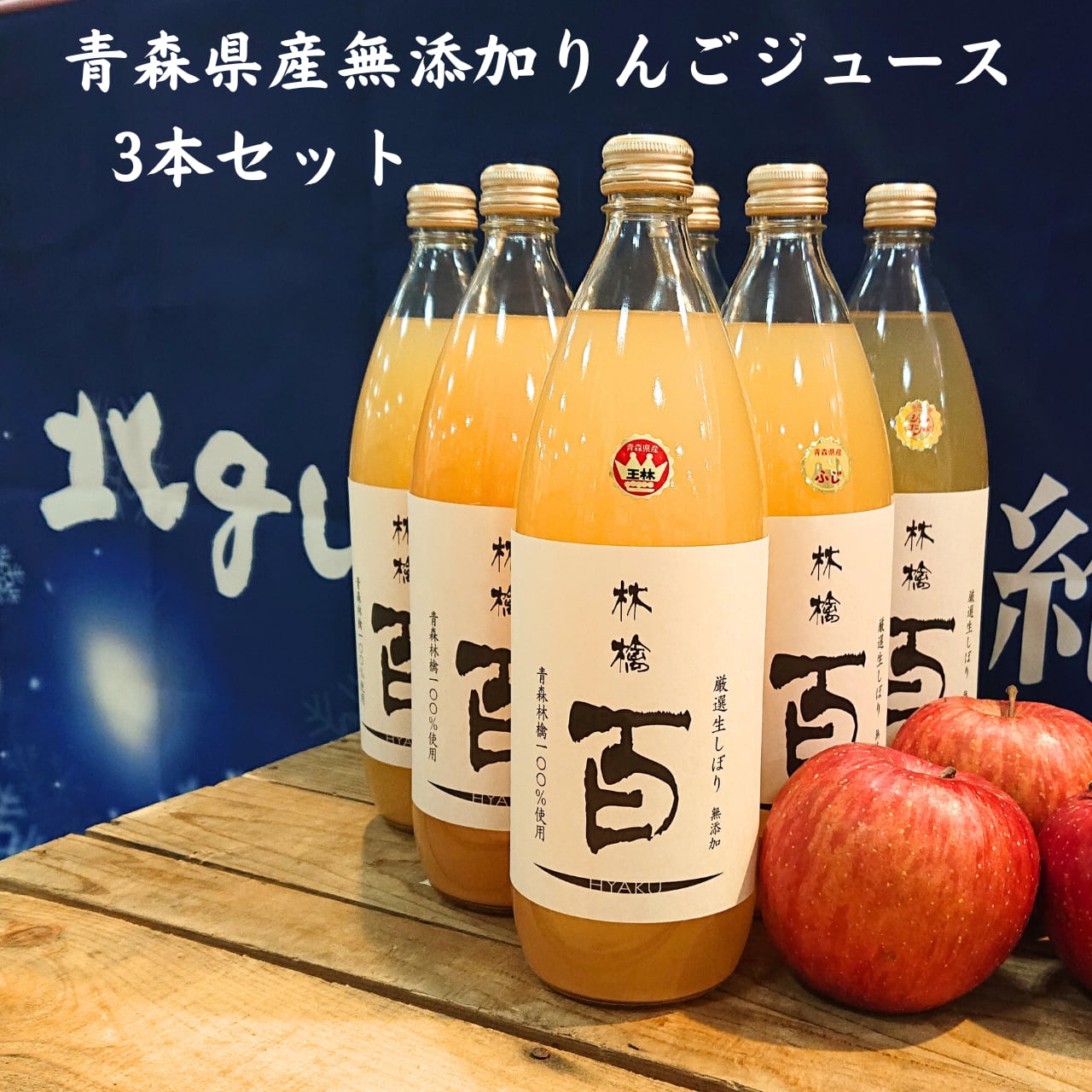 青森県産りんご りんごジュース ストレート リンゴ 100 おまとめ 訳あり
