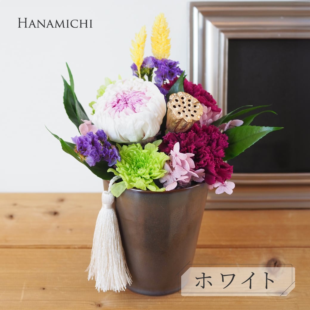 タッセル付き お供えアレンジメントフラワー | フラワーギフト