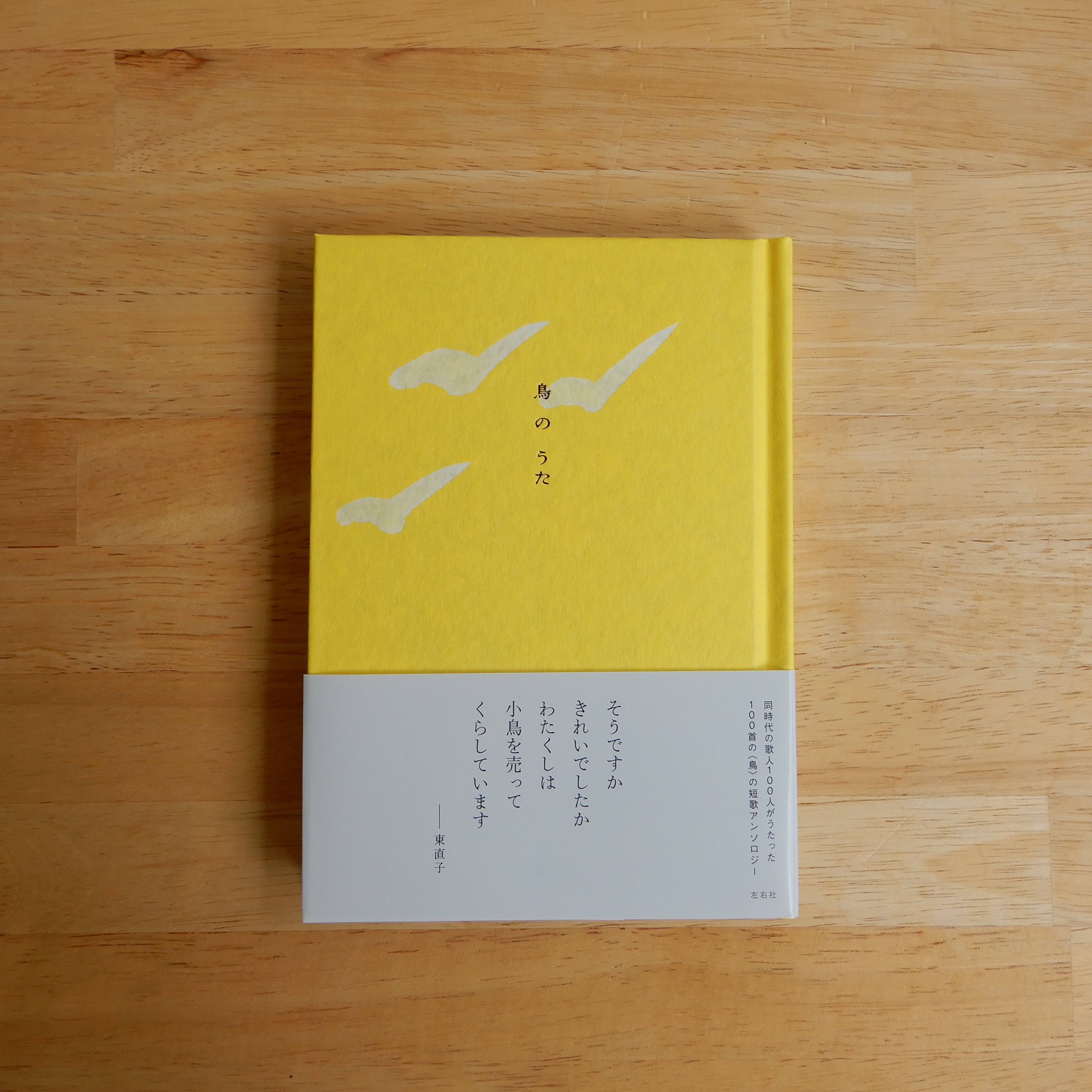 新刊 | 本のすみか