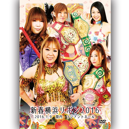 New Year Yokohama Ribbon 2016 (1.9.2016 Radiant Hall) DVD