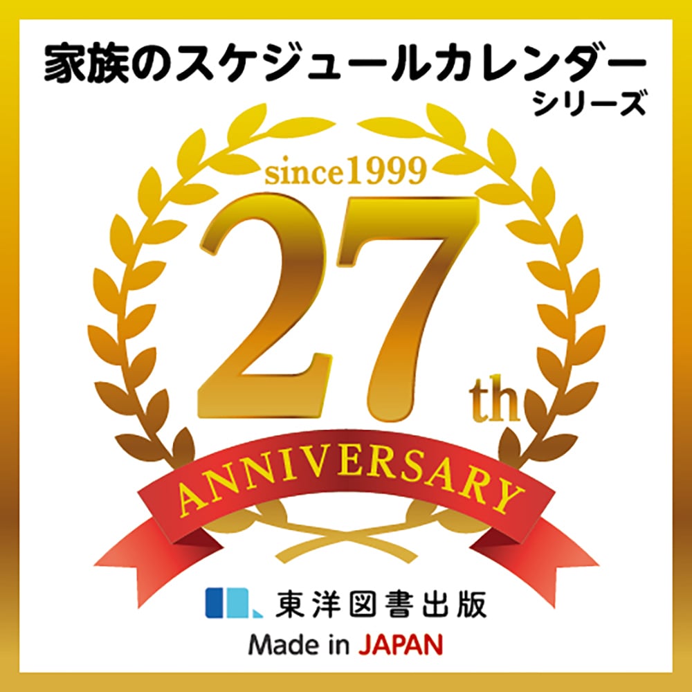 スマホ対応】 どうぶつたちのスケジュールカレンダー 2026年 4月始まり