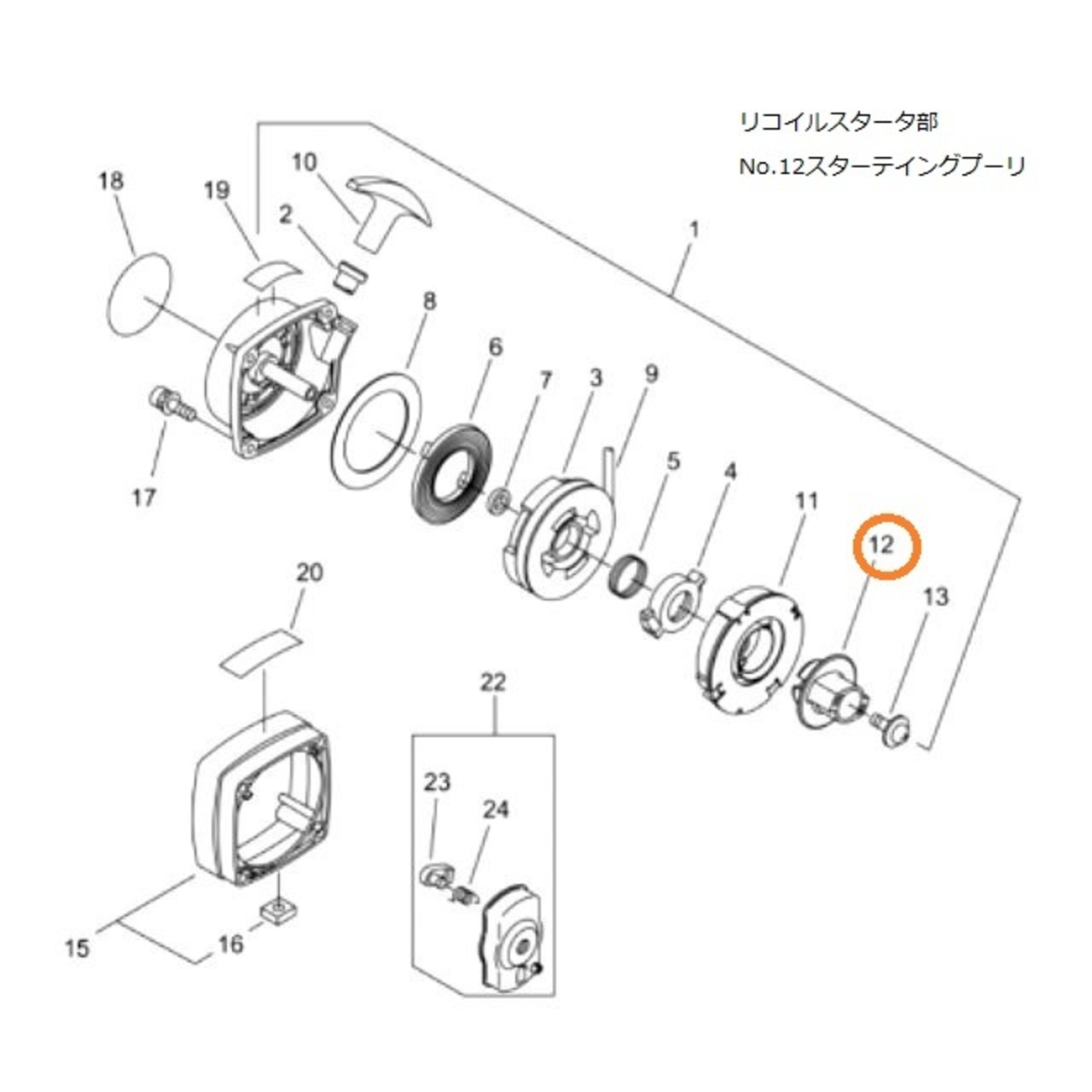 スターテイングプーリ　（A520-000060）　やまびこ純正