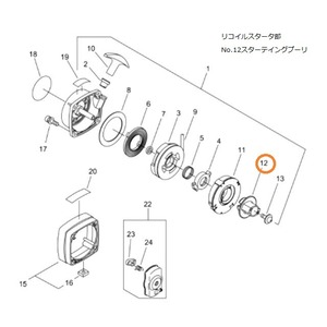 スターテイングプーリ　（A520-000060）　やまびこ純正