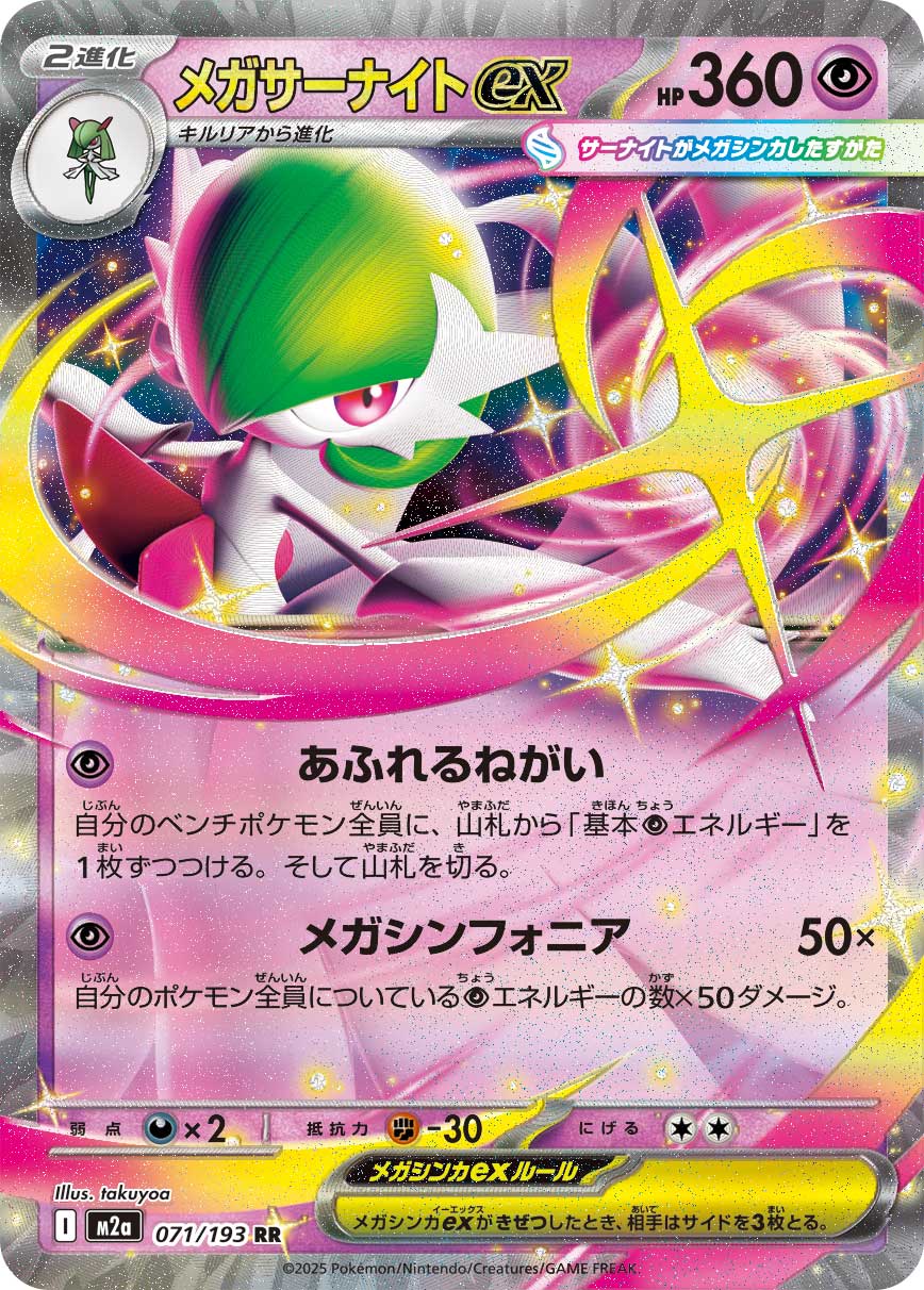 遊戯王 千年原人 初期再録 UR | PAY ID
