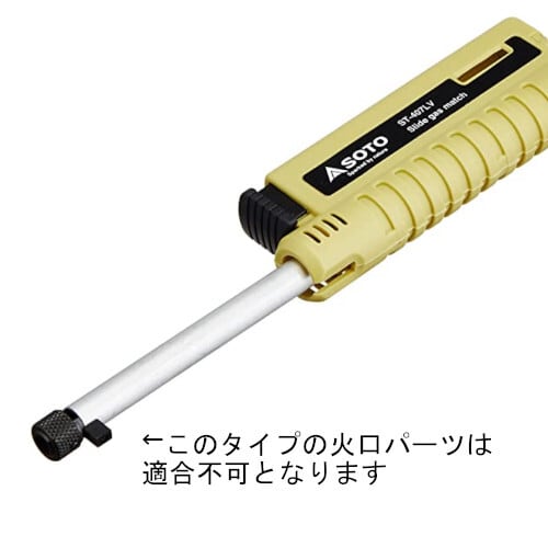 初期 neighborhood x soto コラボ ガストーチ