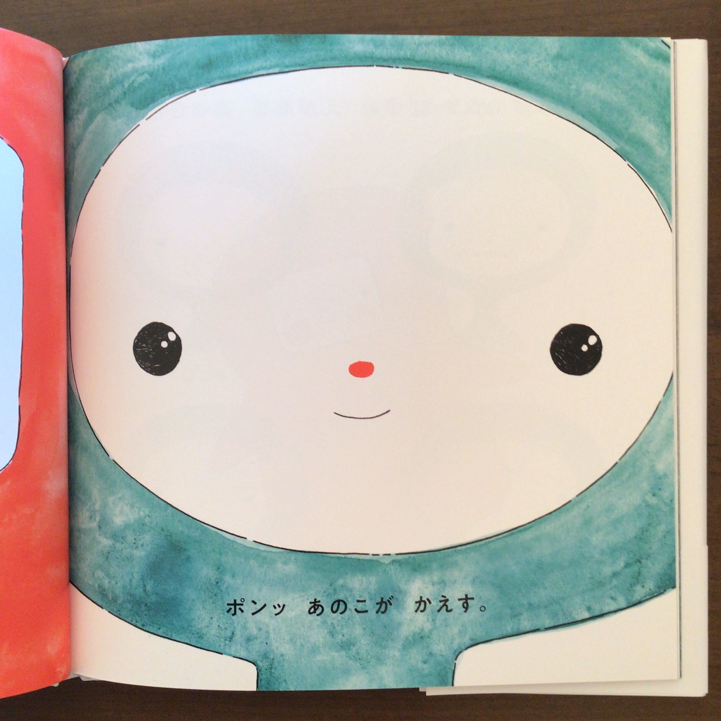 ピン！PING』 （あなたのこころのつたえかた） アニ・カスティロ 作