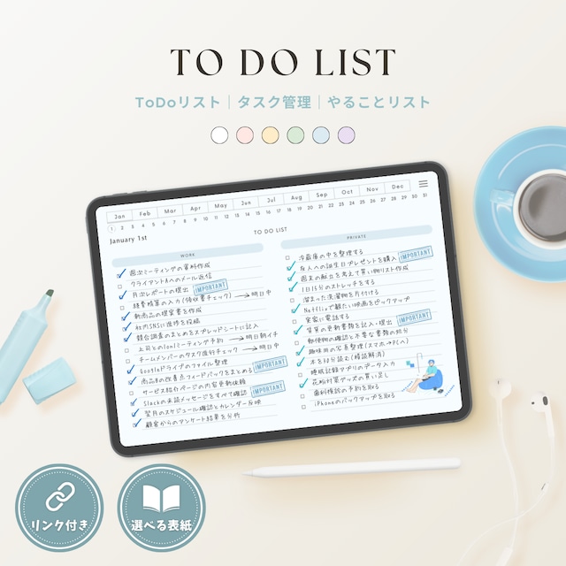 ToDoリスト┊︎6色セット┊︎タスク管理┊︎リンク付き