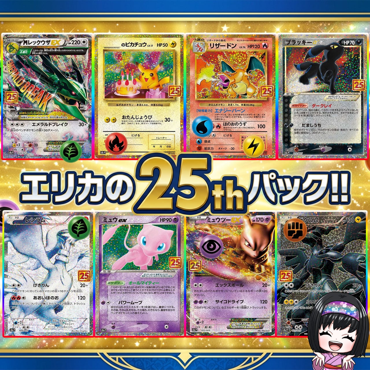 ポケカ】ご好評につき再販!! スタートデッキ100確定!! エリカの