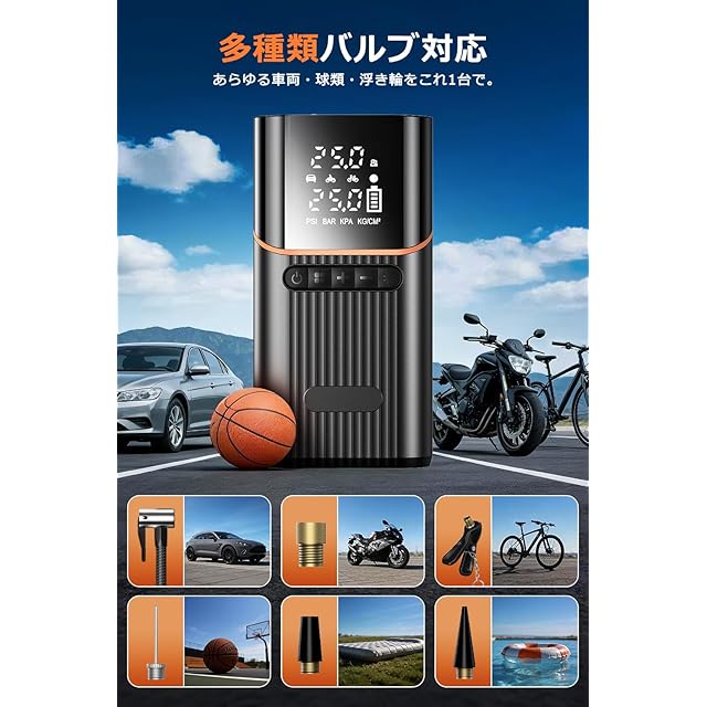 自転車 空気入れ 電動空気入れ 【2026新モデル&7800mAh大容量