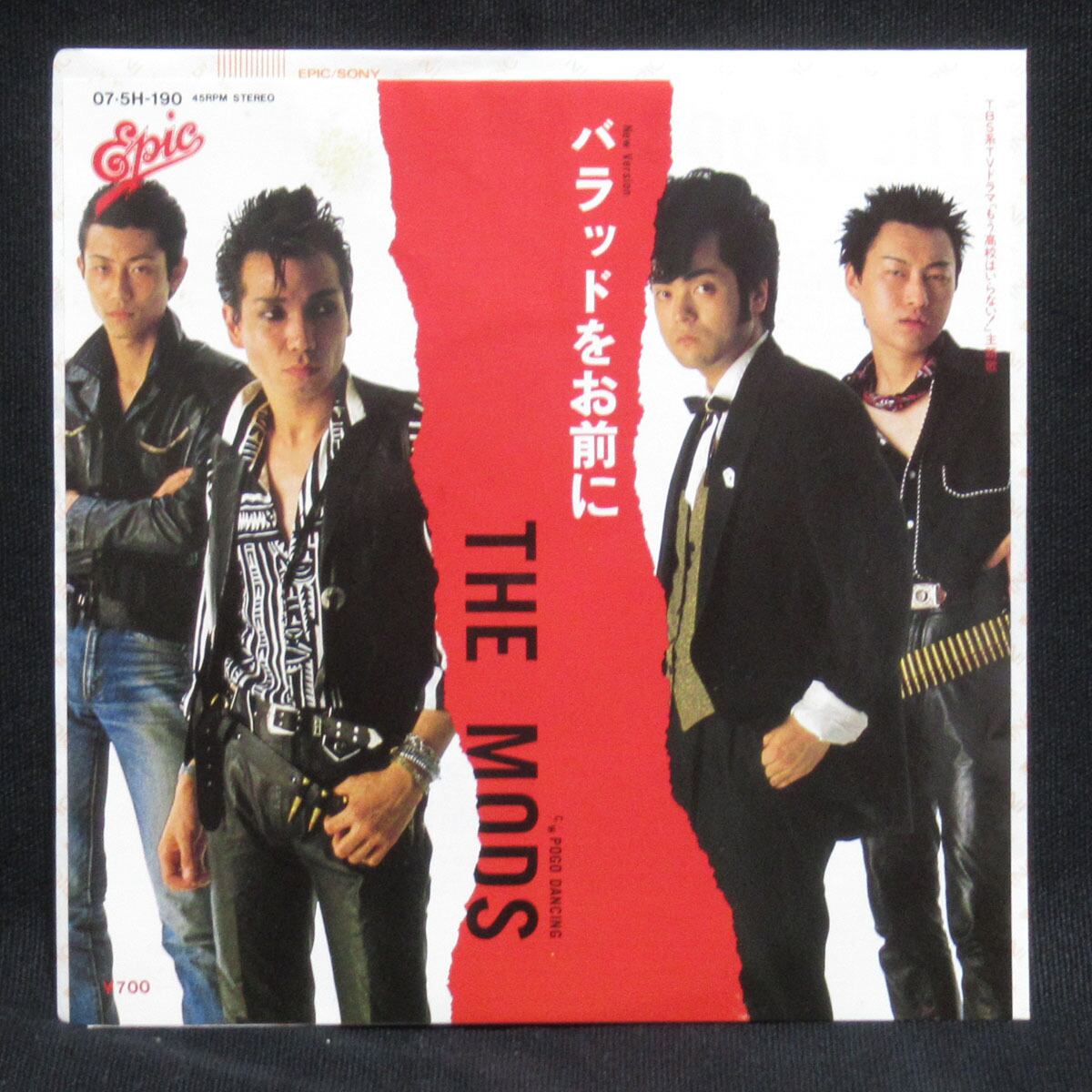 ザ・モッズ THE MODS HANDS UP【LP / 帯付き】 | ROCK ECHOES