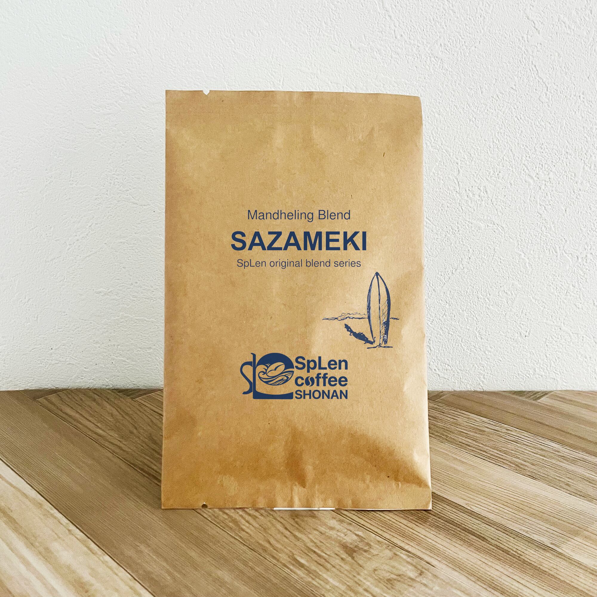 SAZAMEKI マンデリンブレンド 100g | SpLen coffee SHONAN SAZAMEKI マンデリンブレンド 100g | SpLen coffee SHONAN