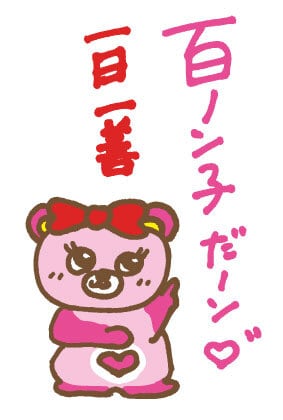 ノン子画伯ポストカード8枚セット【kawaii+名言01】 | 大崎新緑