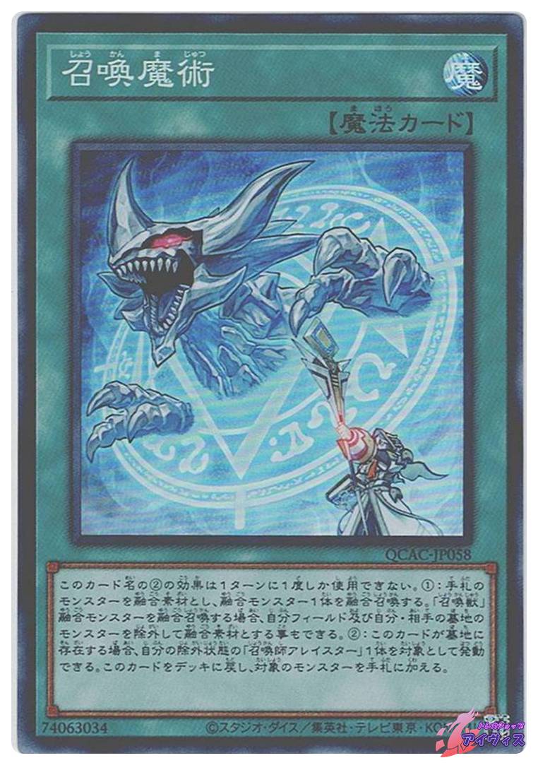 次元合成師 [スーパー] [ランクA] [SD14-JP002] [遊戯王] | Pay ID