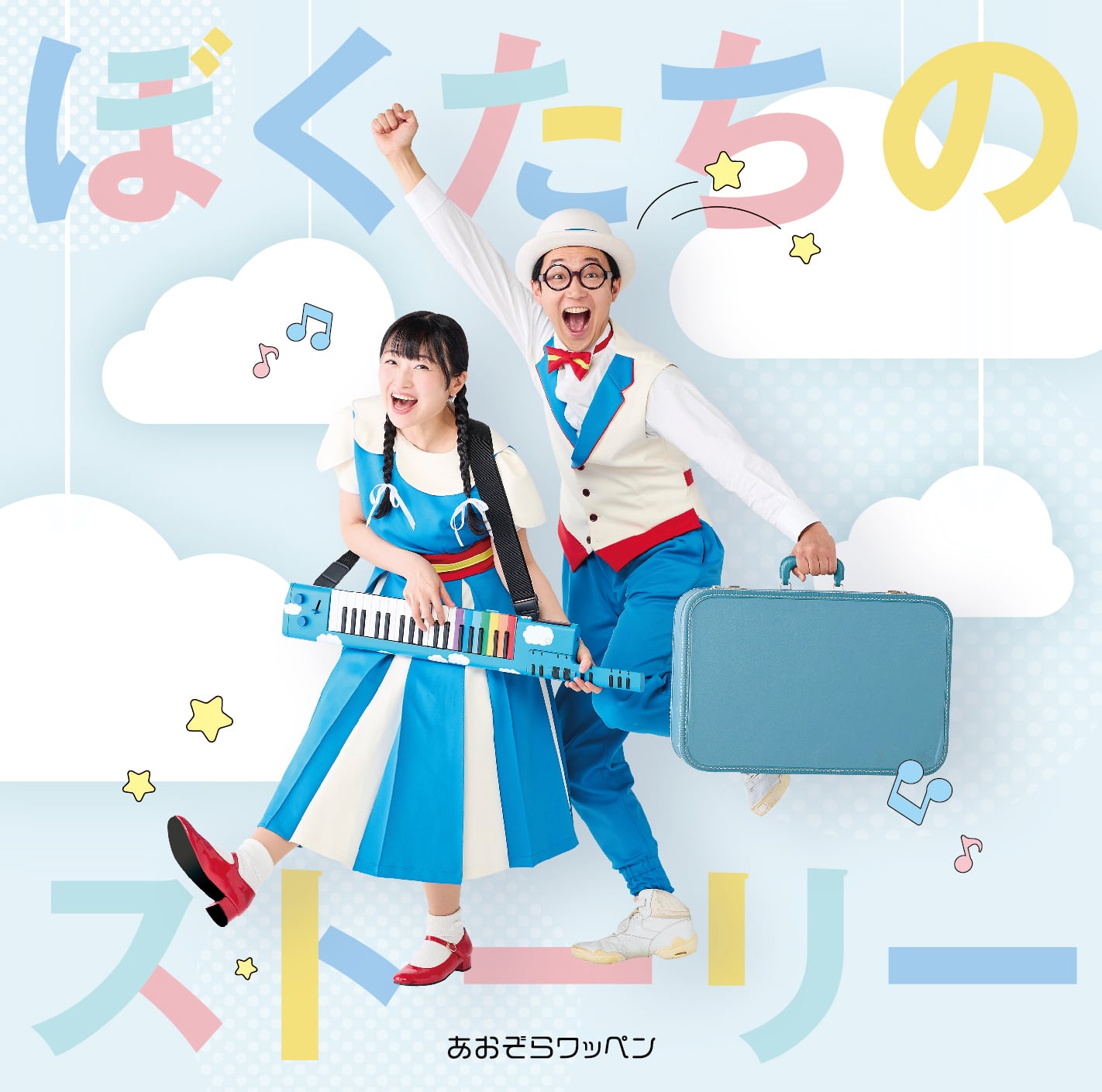 CD すてきな帽子屋さん（4102） | askmusic online store （アスク