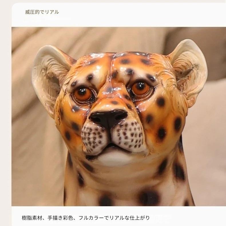 オブジェ ラグジュアリー チーター リアル アート おしゃれ