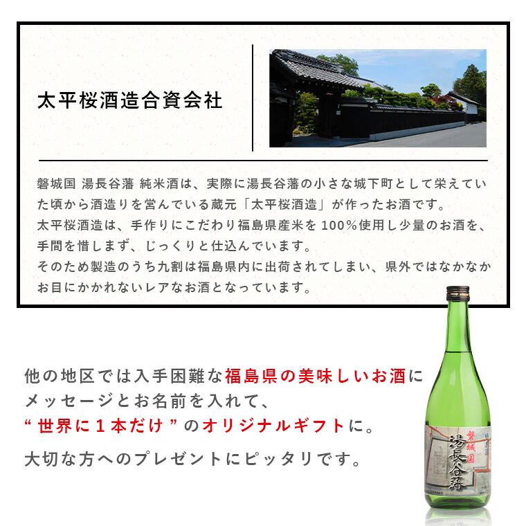 名入れ 日本酒 ギフト【 いわきろまん 純米酒 720ml 】 名入れ マス柄目盛り付　グラス 2個セット 日本酒 還暦祝い 退職祝い 名入れ 名入れ 名前入り お酒 酒 ギフト 彫刻 プレゼント 福島県 ラッピング 敬老の日 成人祝い 還暦祝い 古希 名入れ彫刻 誕生日 贈り物