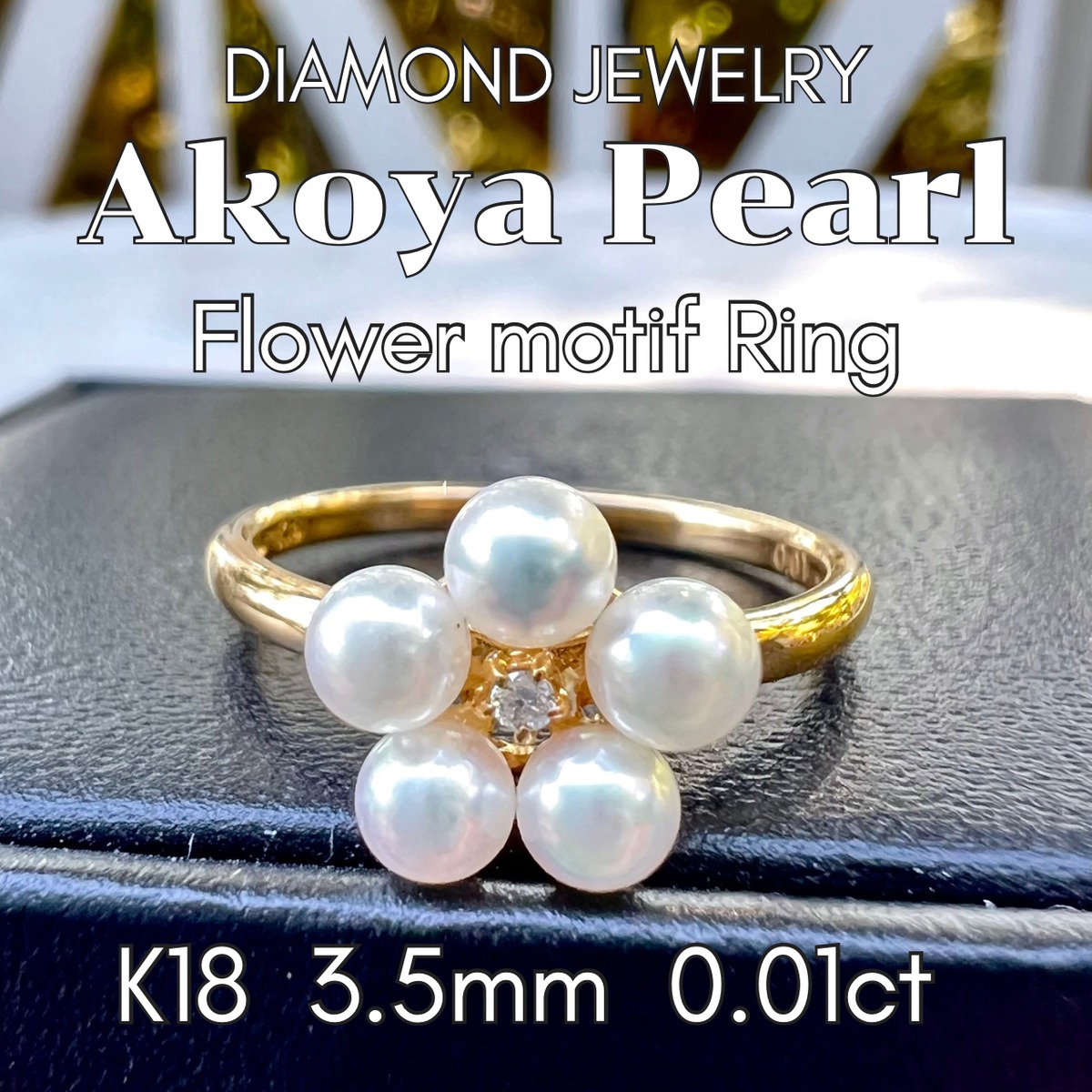 K18 あこや真珠 Akoya Pearl 3.5mm珠フラワーモチーフダイヤモンドリング | jewelry KIRARI