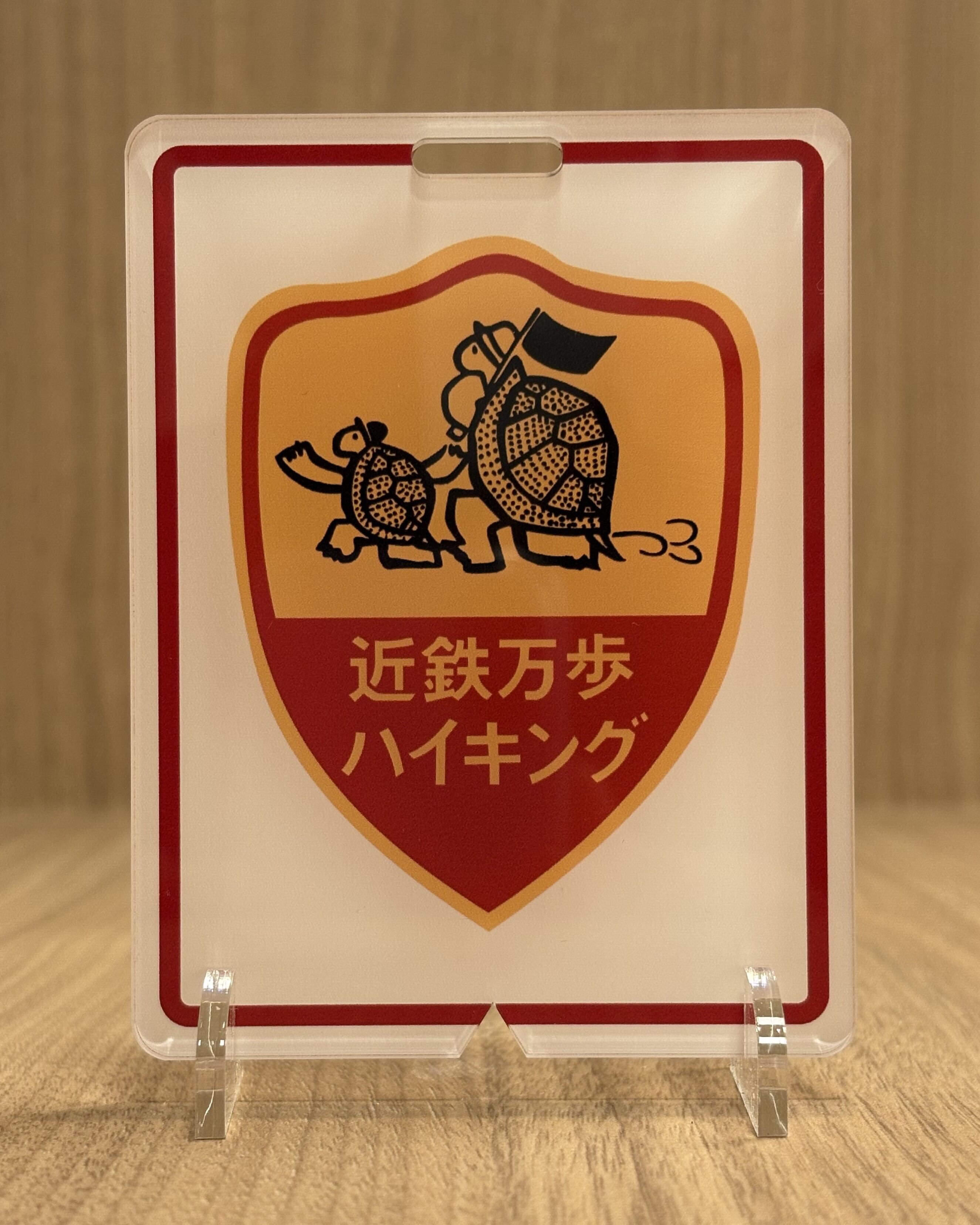 アクリルスタンド 近鉄万歩ハイキング | 方向幕行先板ファンショップ