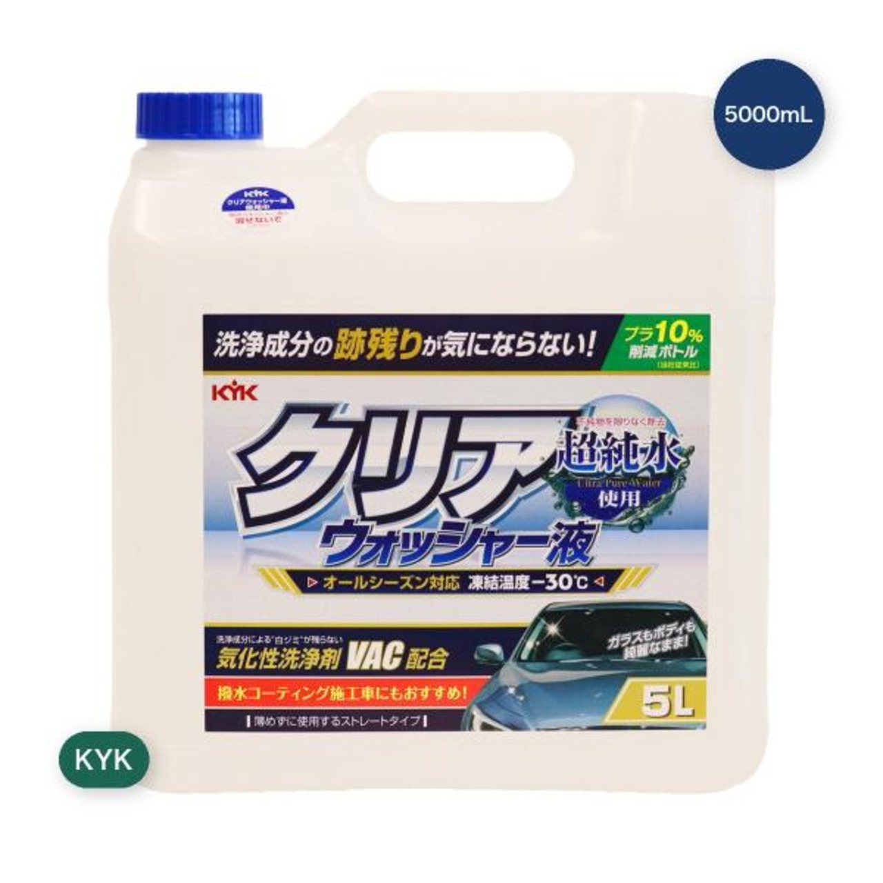 【2セット】KYK クリアウォッシャー 5L