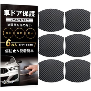 【数量限り】車ドア傷防止 車ドア保護マグネット ドアハンドルプロテクター 引っかき傷防止 保護フィルム 4枚+2枚予備入り