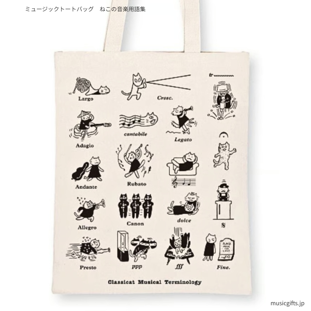 ミュージックトートバッグ ねこの音楽用語辞典