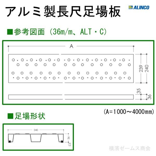 アルミ製長尺足場板 ALT-25C-G 幅240mm 全長2.5m 1枚 個人宅配送不可