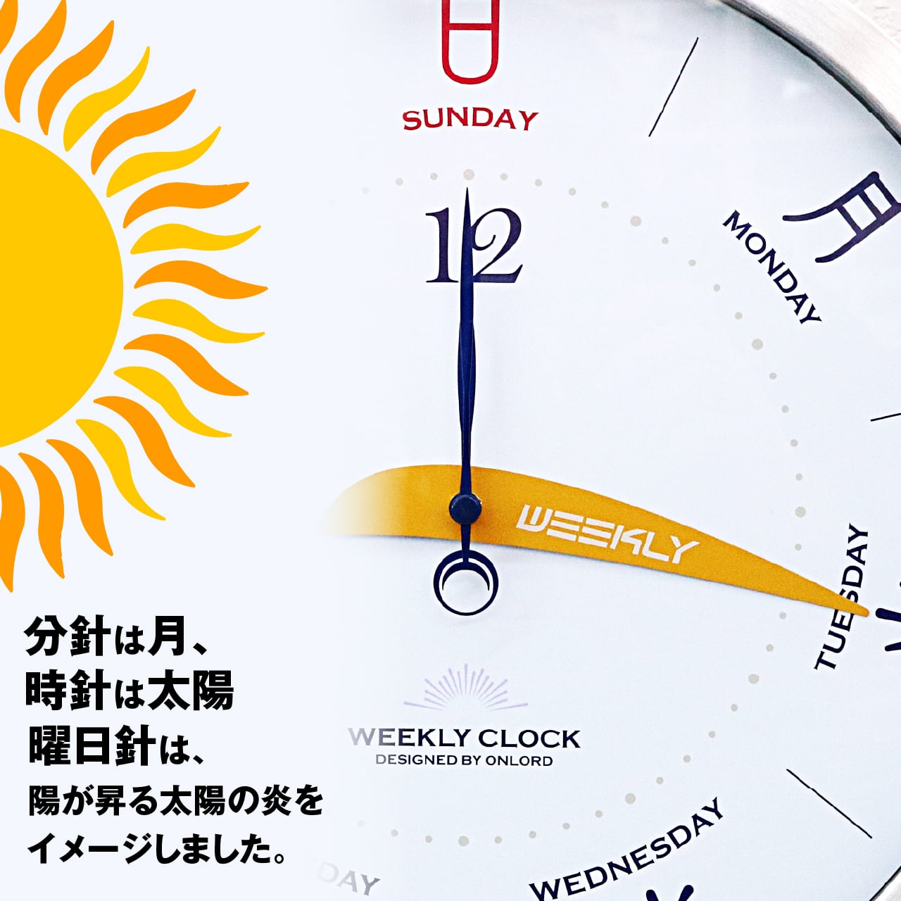 送料無料】「1周は7日間」1週間を「見える化」した掛け時計｜ 今日