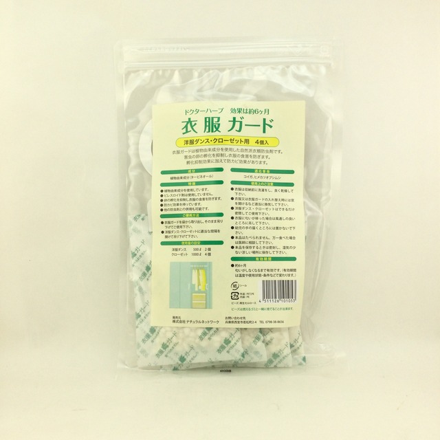ドクターハーブ 衣服ガード(洋服ダンス・クローゼット用) 自然食BIO オンラインショップ