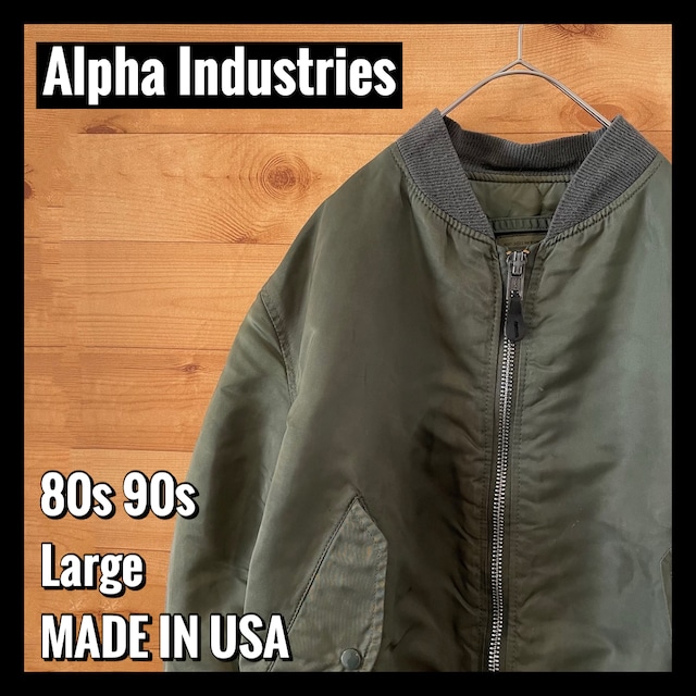 【Alpha Industries】80s USA製 旧タグ MA-1 レプリカ フライトジャケット ブルゾン ミリタリー IDEAL ZIP Lサイズ us古着