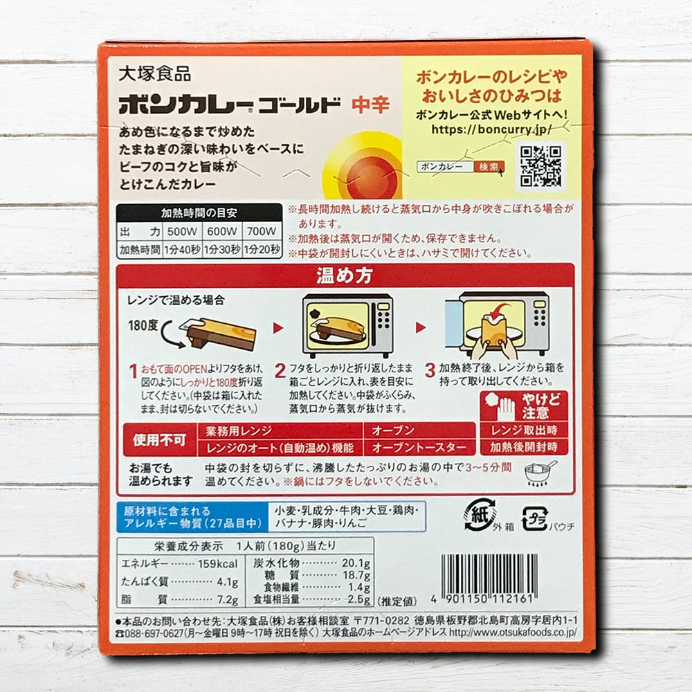 ボンカレー ゴールド 中辛 180g 30個×2セット 送料無料 ※一部地域