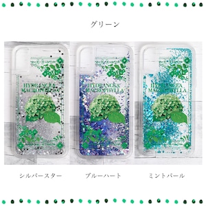 紫陽花の洋書 iPhoneグリッターケース