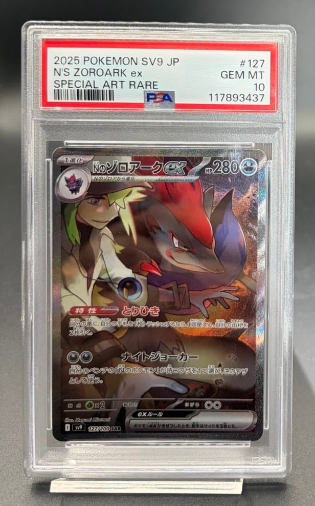 PSA10 名探偵ピカチュウ【P】{338/SM-P} | ワンピース・ポケモンカード