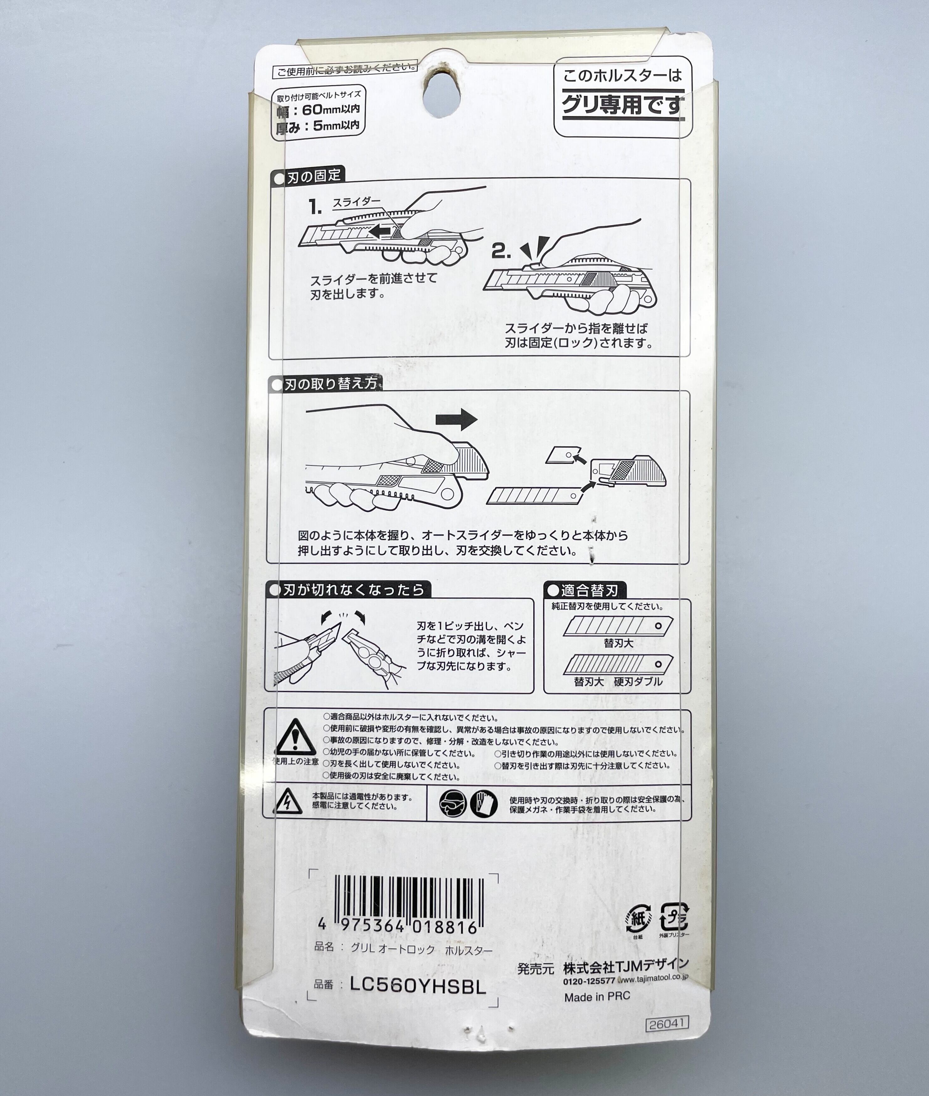 新古品】カッター L刃グリ オート 黄 ホルスター付（タジマ） | tomashop