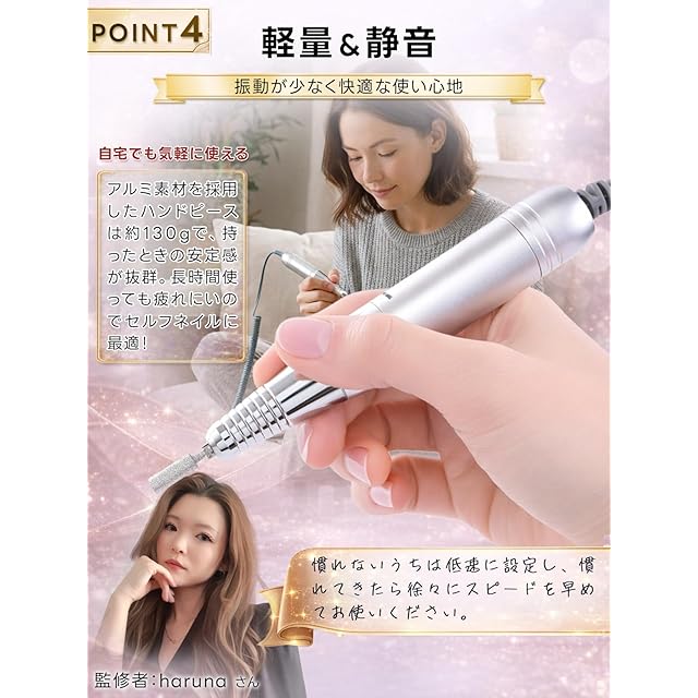 1級ネイリスト監修】 ネイルマシン プロ仕様 （麗磨）「サロン品質を