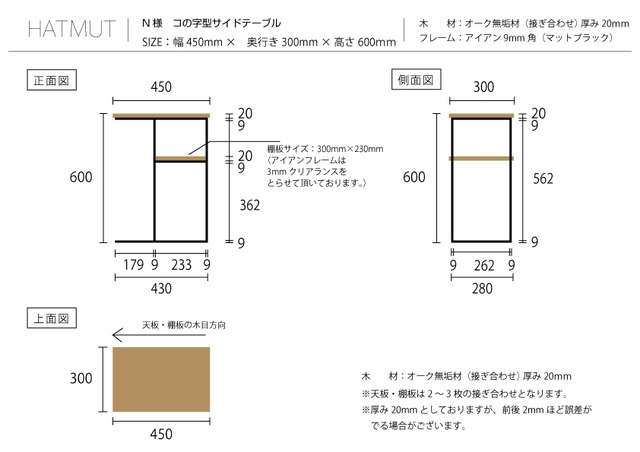 【1台限定】コの字型サイドテーブル（ウェンジ無垢材）
