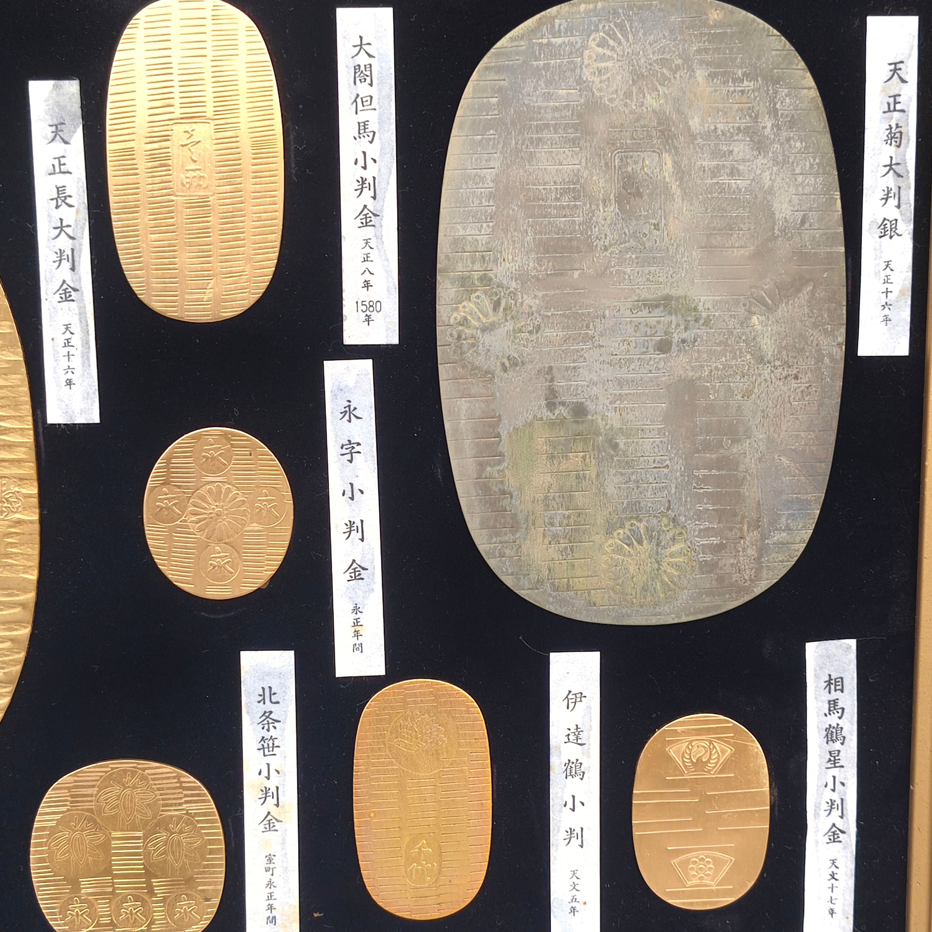 大判、小判の古銭レプリカ 大判、小判の古銭レプリカ