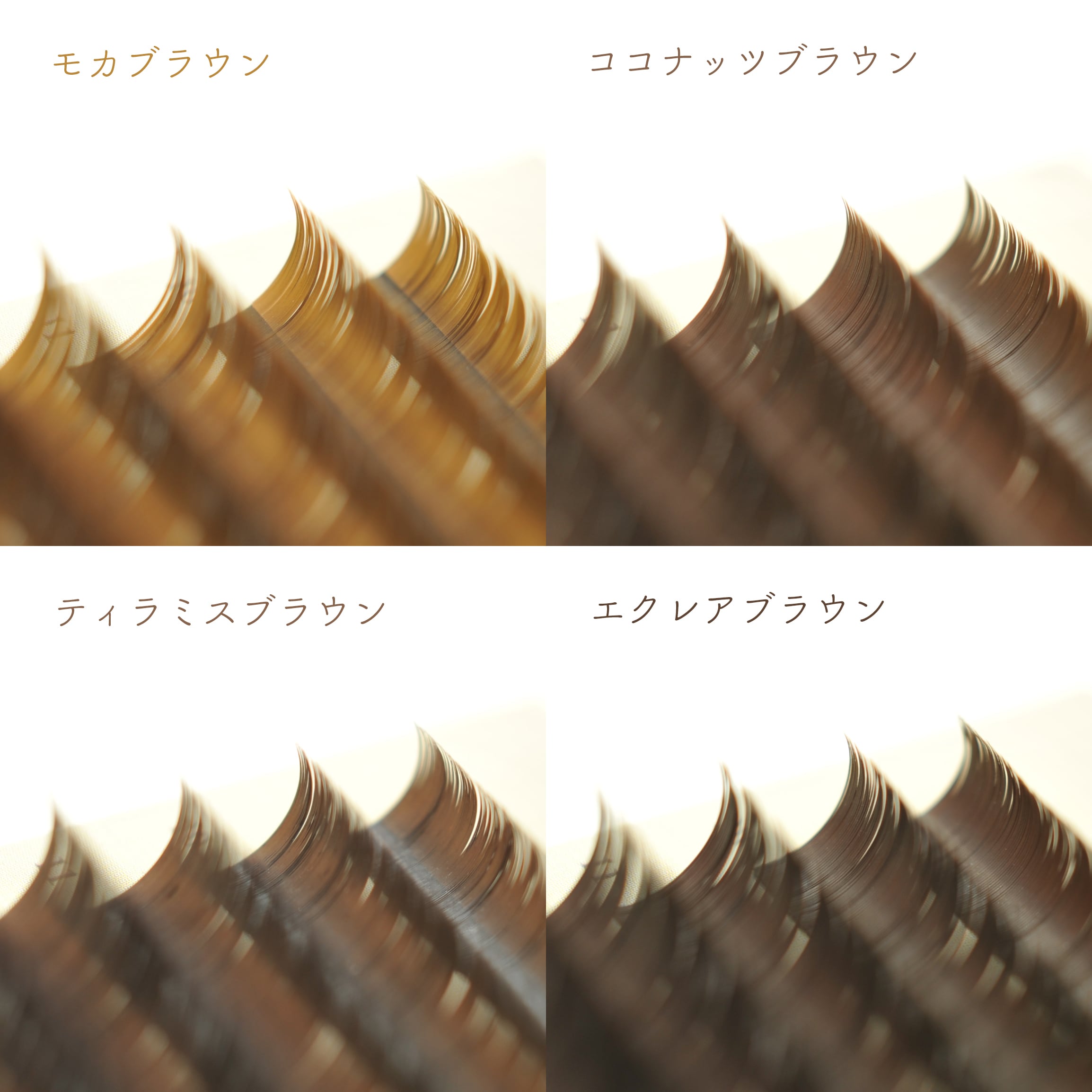 ココナツさん専用 アリシアラッシュ ココナッツブラウンDカールMIX | PAY ID