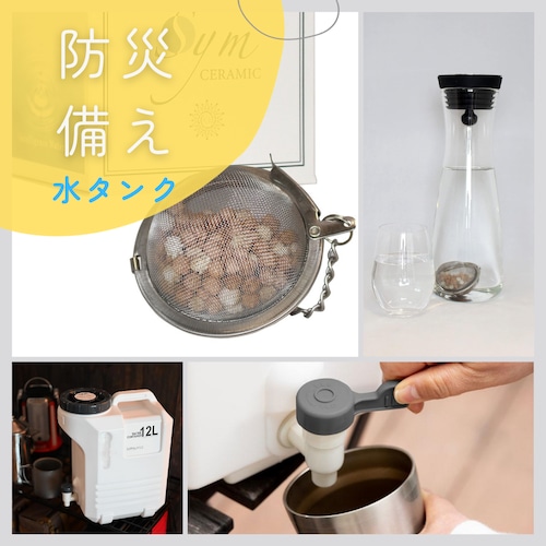 【防災用にも】エンバランス ウォーターコンテナ12L&シンセラミック（知性を持つ水 Intelligence Water をつくる活性化セラミック）