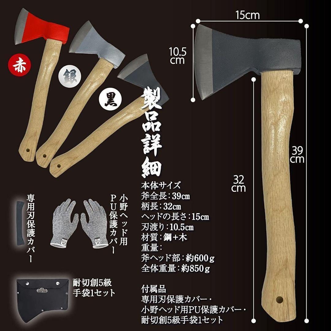 斧 黒斧 キャンプ 薪割り 手斧 小型薪割り斧 釣り 39cm (銀 斧 黒斧 キャンプ 薪割り 手斧 小型薪割り斧 釣り 39cm (銀