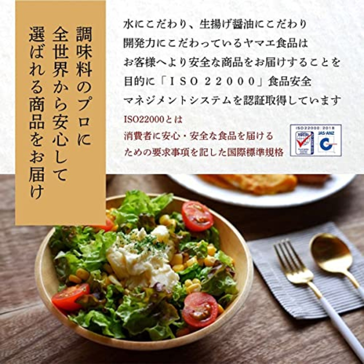 ヤマエ食品工業 高千穂峡つゆ しいたけ 500ml