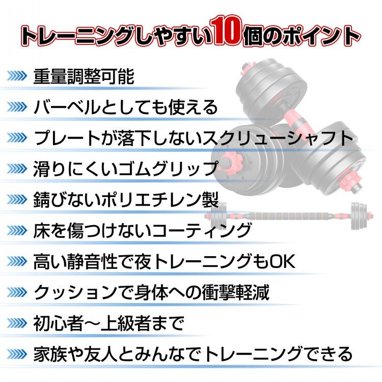 2個セット スポーツ ダンベル 40kg シャフト 重さ調節可能 筋