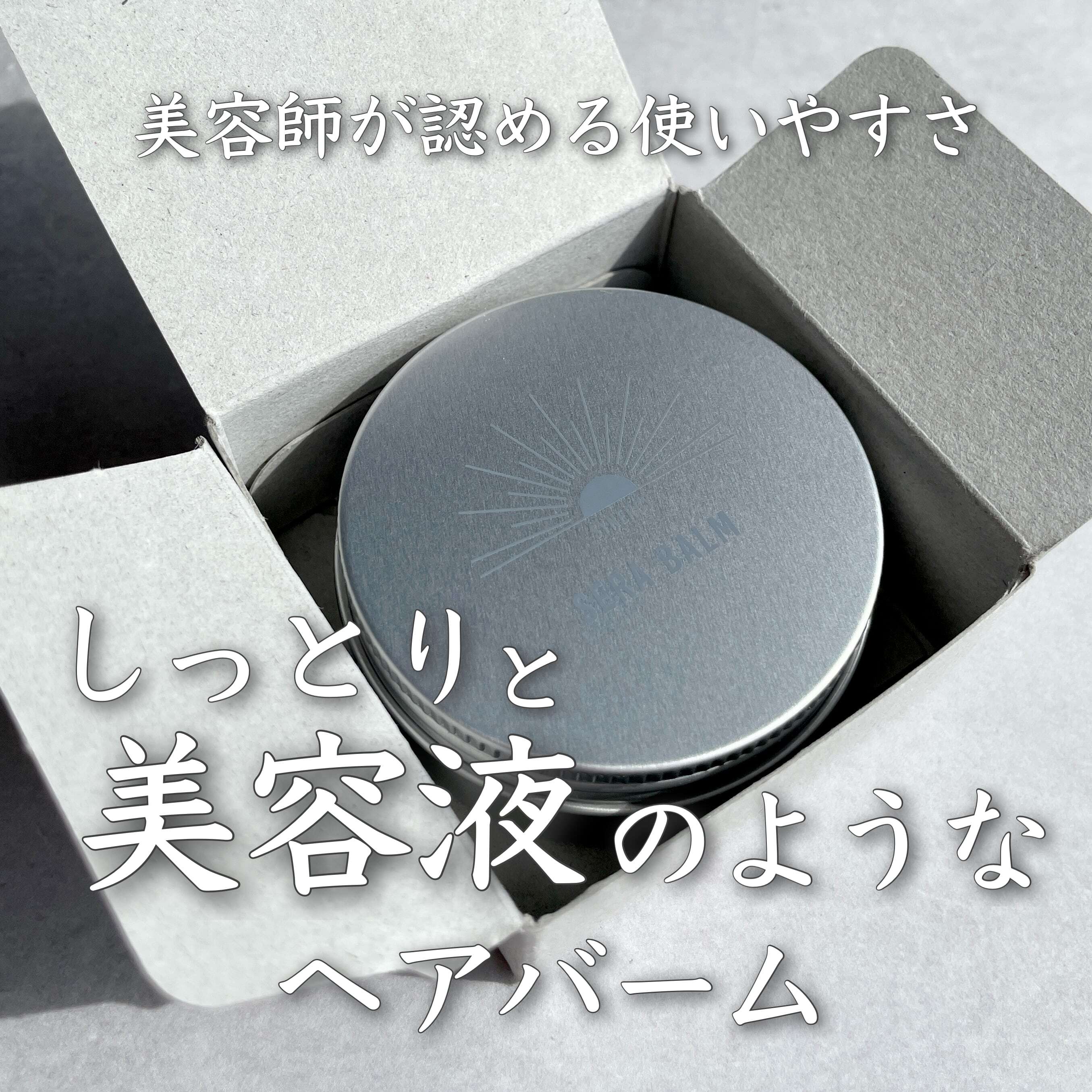 シーラバーム 30g / synergy（シナジー） | 【正規販売店】サロン専売