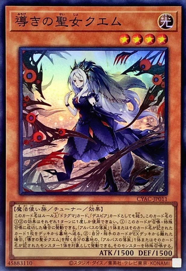 教導の騎士フルルドリス【レリーフ】{ROTD-JP008} | トレカ通販専門店