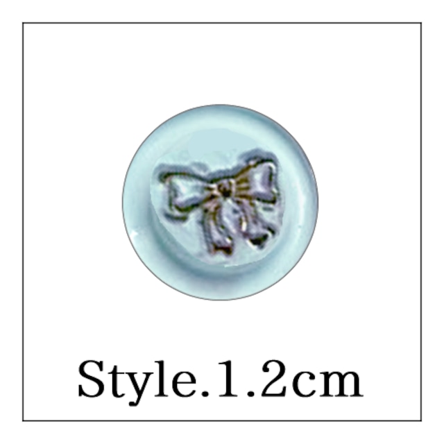 《オーダー品》【mini stick シーリングスタンプ】「Style.＿1.2cm」リボン・蝶結び・プレゼント