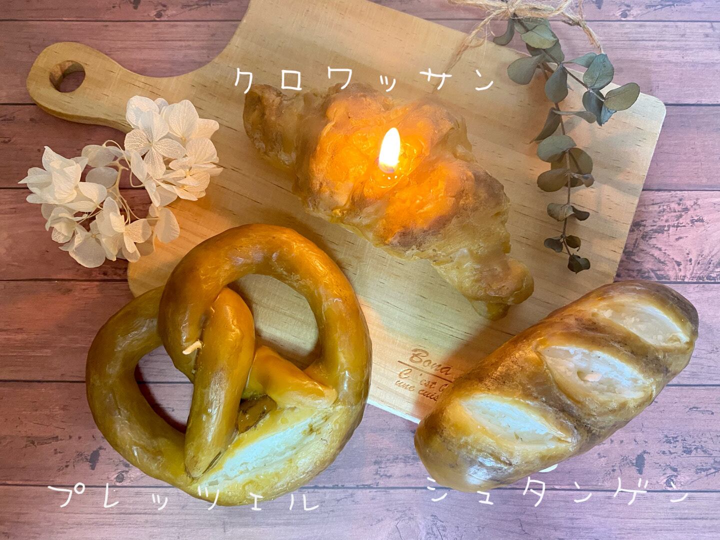 パン・バスケット（お好きなパン2点）【受注生産】 | arco iris candle
