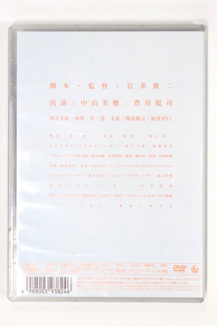 Love Letter | Cary