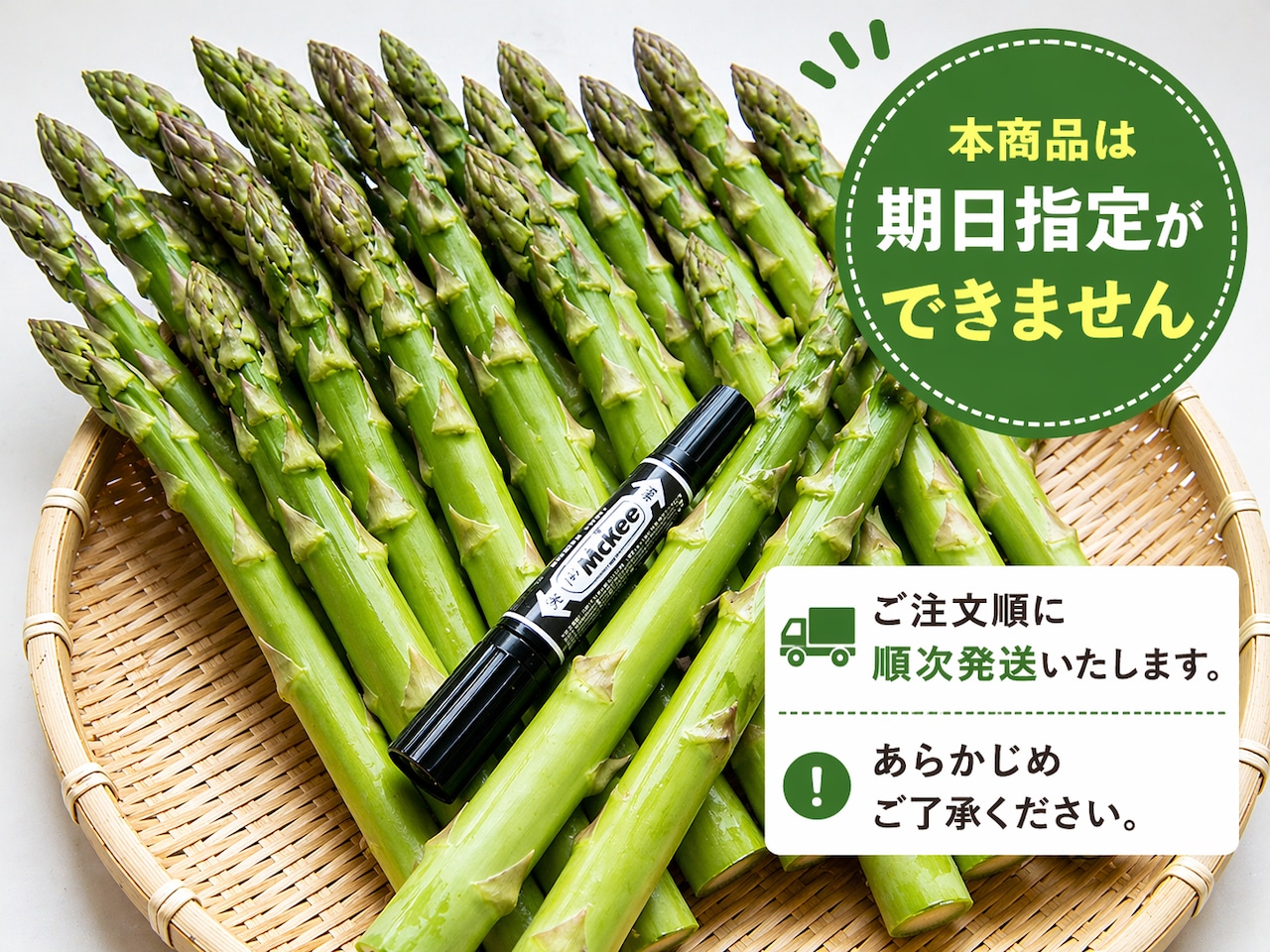 【期日指定不可】朝採り極太アスパラ 1.5kg