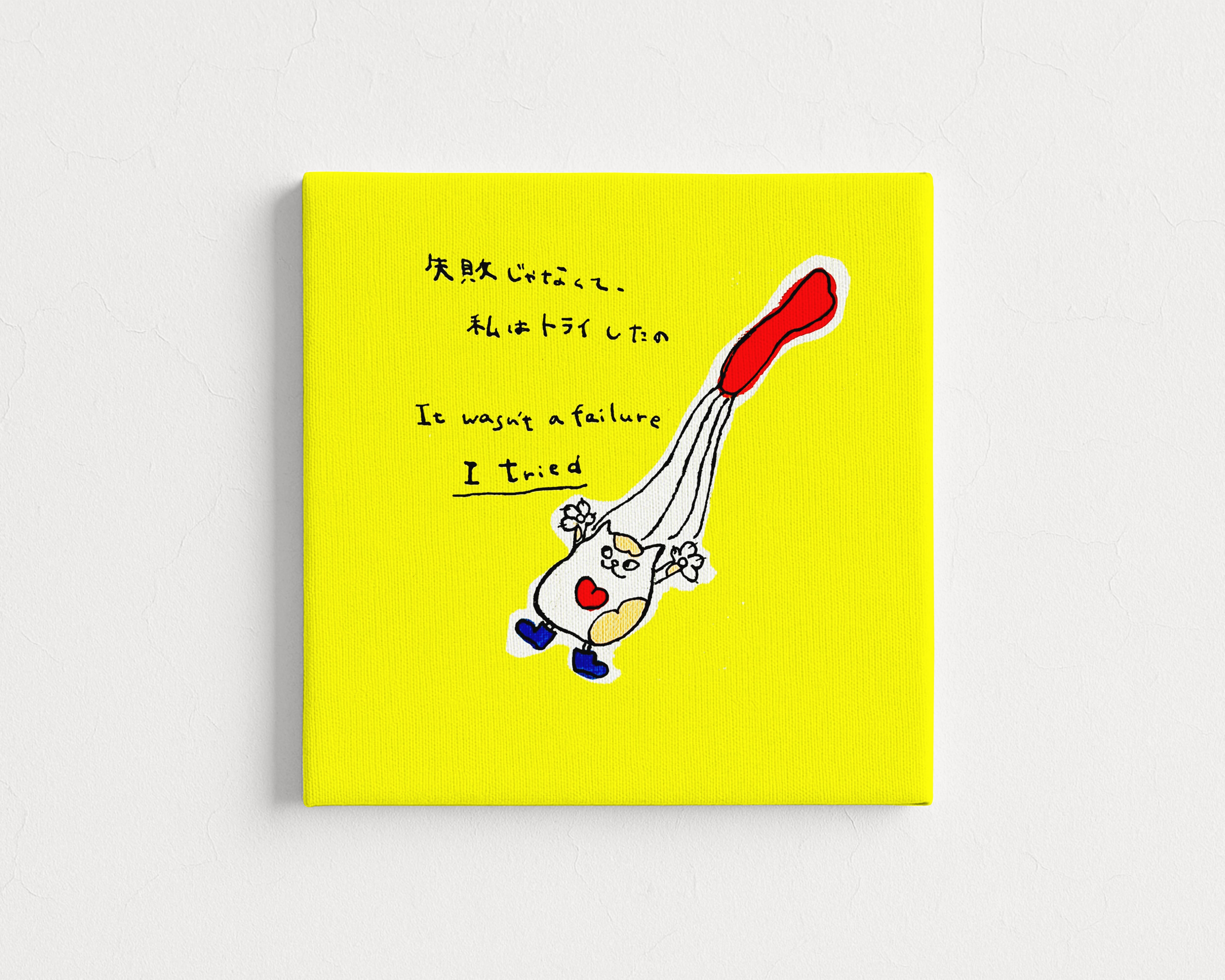 【1点限定】■世界一素晴らしいあなたへ贈る言葉シリーズ「MINNA AWESOME原画 #MAW2 」縦18 cm × 横18 cm (S0号)【送料込】