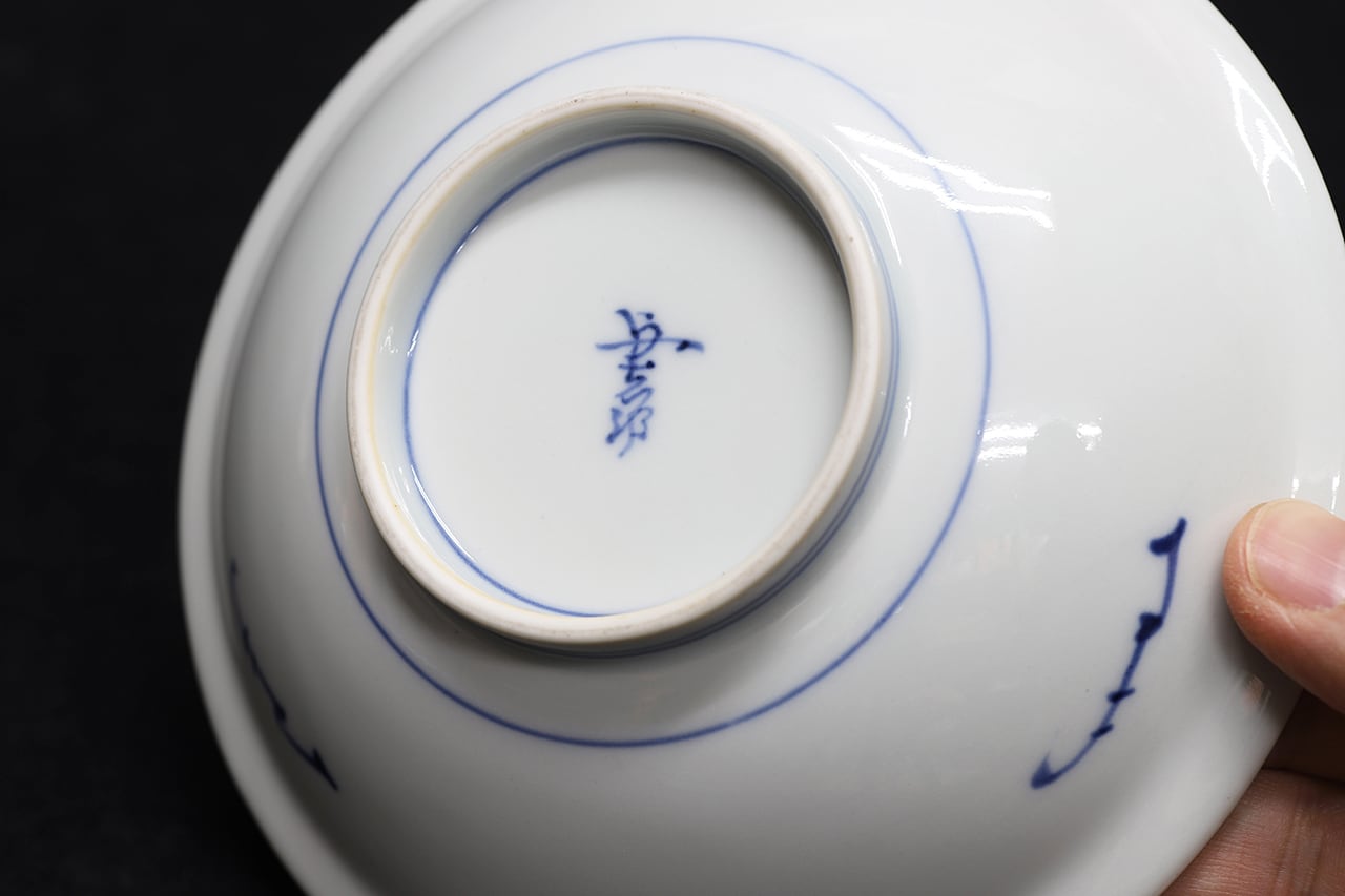 ザクロ図 5寸深皿 作：井手國博・与志郎窯（有田焼） | にっこう生活