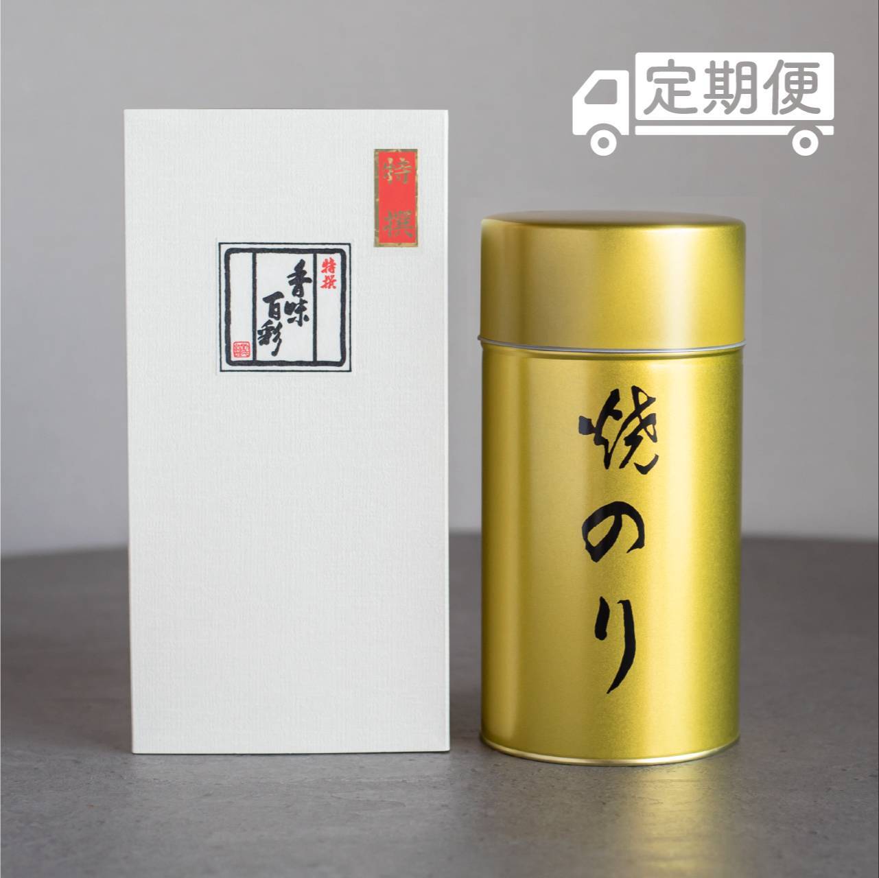青混ぜのり(全型20枚)【定期便】 | 田中屋海苔店｜浦安で88年、本物の